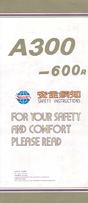 china northwest a300-600r.jpg